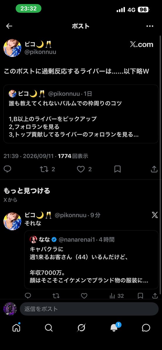 nonameb2pa's tweet photo. 失礼致しました。
反論ではなく、煽りでしたか！！

同調求めて誰にも相手されてなくて少し可哀想だったので、ついつい…お便りだしちゃいました。

煽りポストについては、どう説明しますか？ https://t.co/QJvkTJCp2o