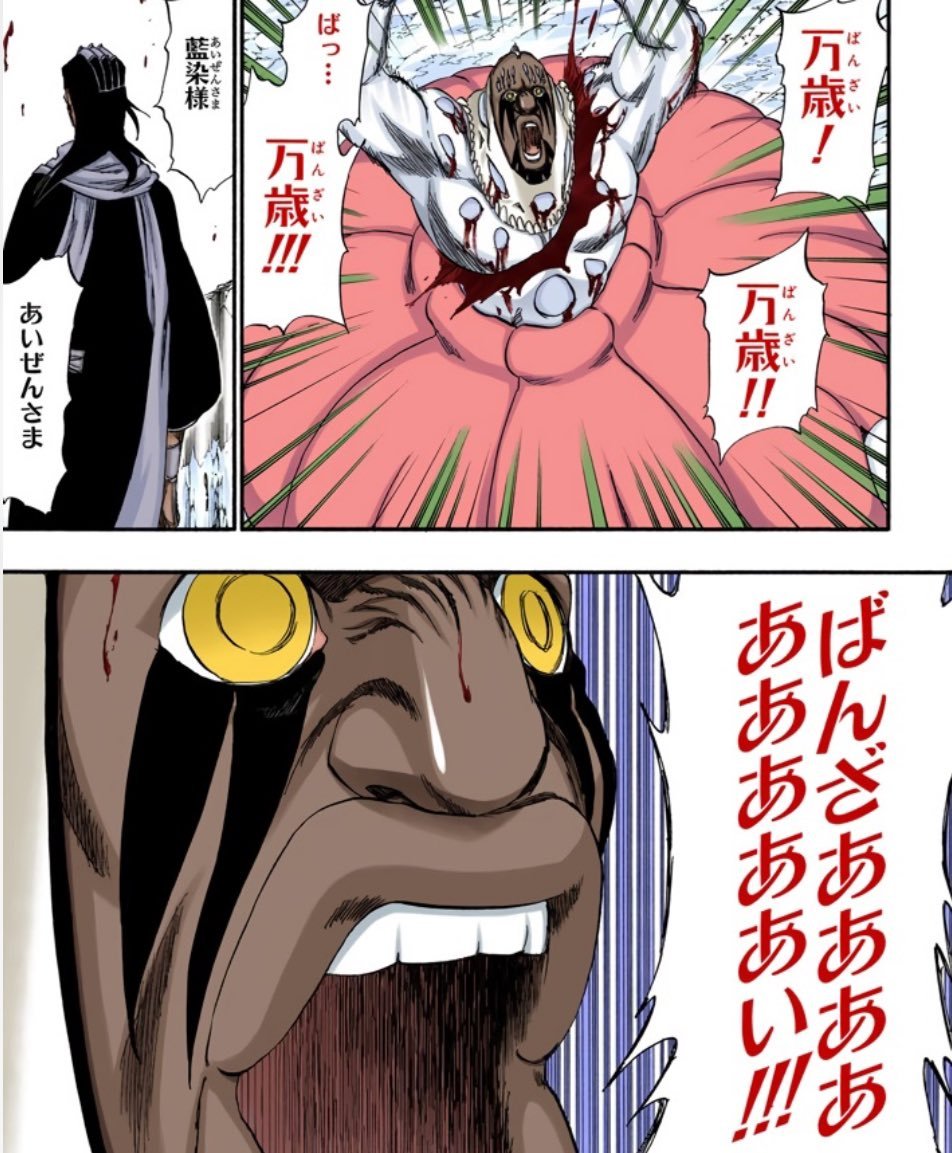 BLEACH 千年血戦篇-禍進譚- 第48話 ツイート画像 1