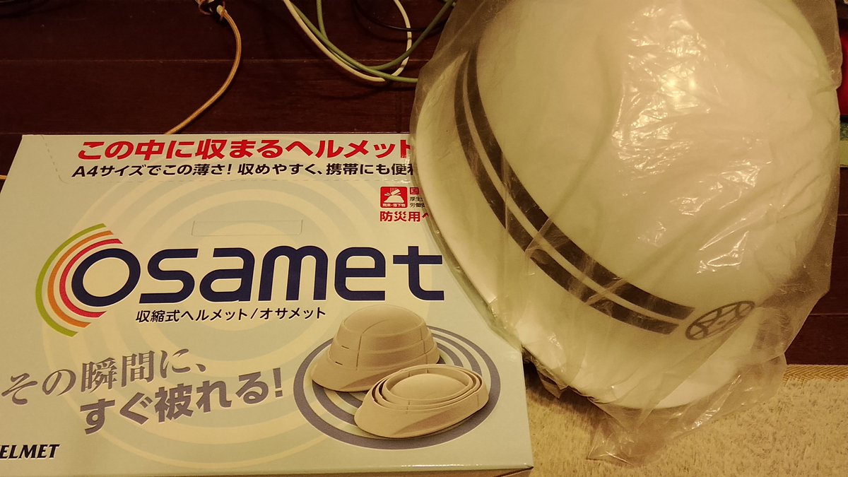 deshi_momo's tweet photo. 町内会自治会の組長のお仕事

新しいヘルメットをくばるけど、古いのは各自捨ててと

面倒なんだけど… https://t.co/1OrC463hj2