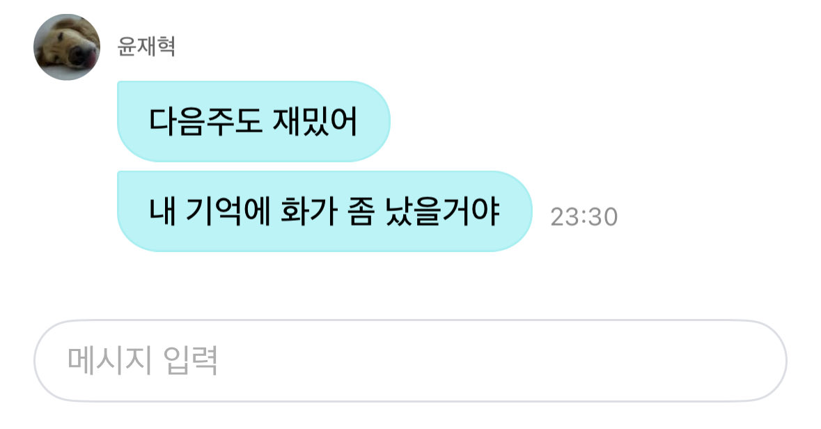 vue_de_moi's tweet photo. #YOONJAEHYUK's wv DM!

🦁 Next week (Tmap) is also fun
🦁 As what I remember, I was a little furious

Spoiler🤣🤣🤣 https://t.co/ZxsiNTCuz9