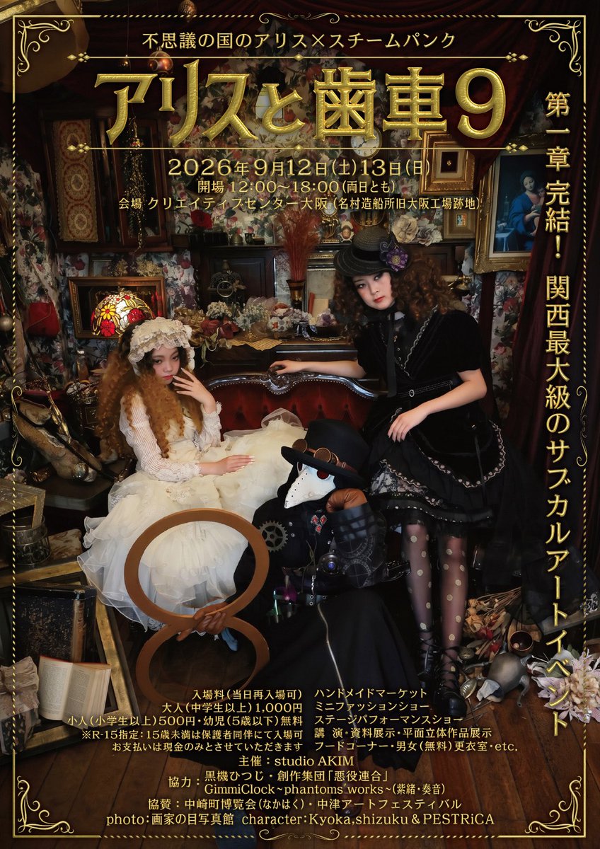 yabuson823a tweet picture