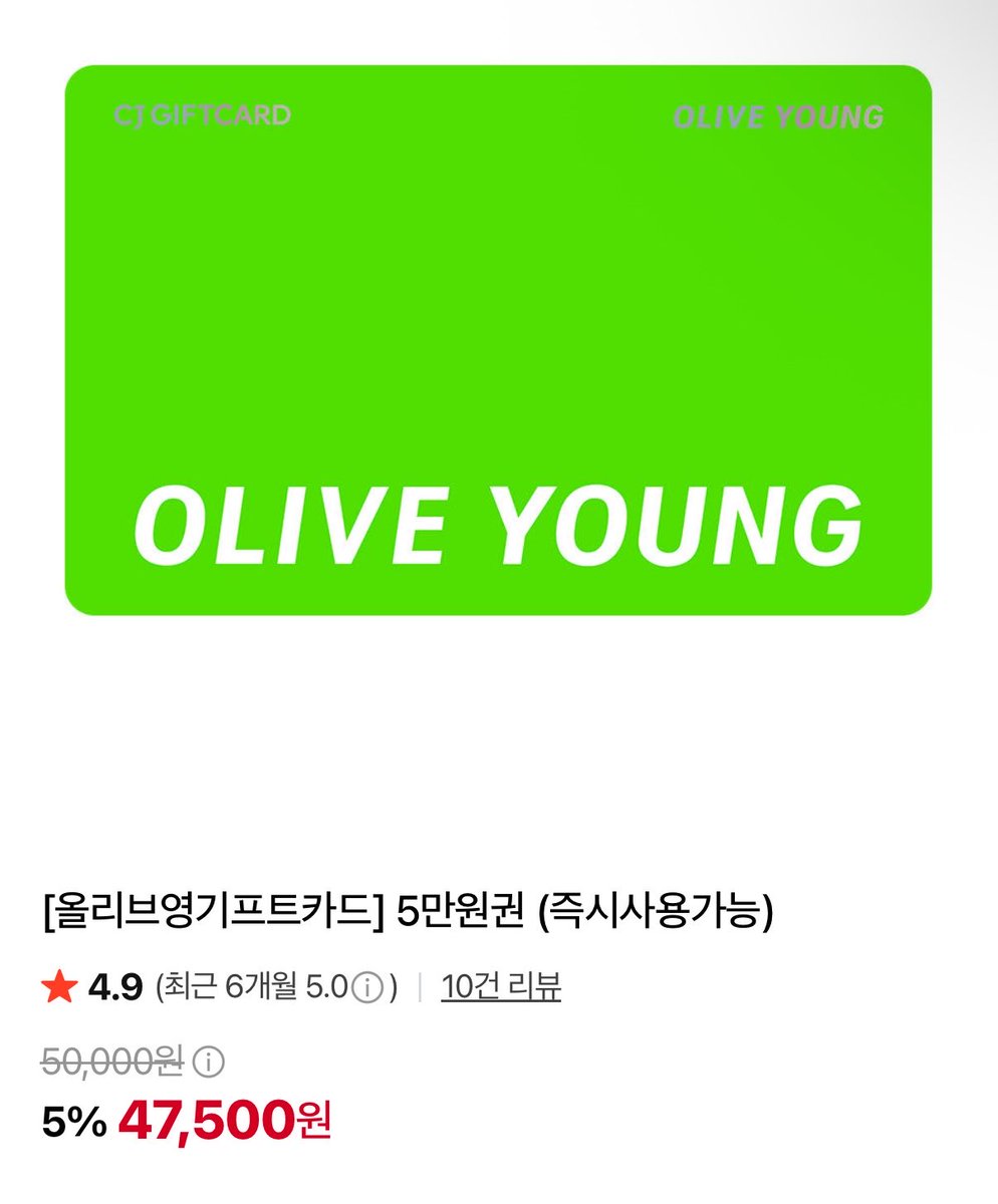 TTILoved's tweet photo. 네이버 스토어에서 올영 기프트 카드 할인하니
구매계획 있으신 분들 업무에 참고하세요 https://t.co/VLdB1Z6YnE