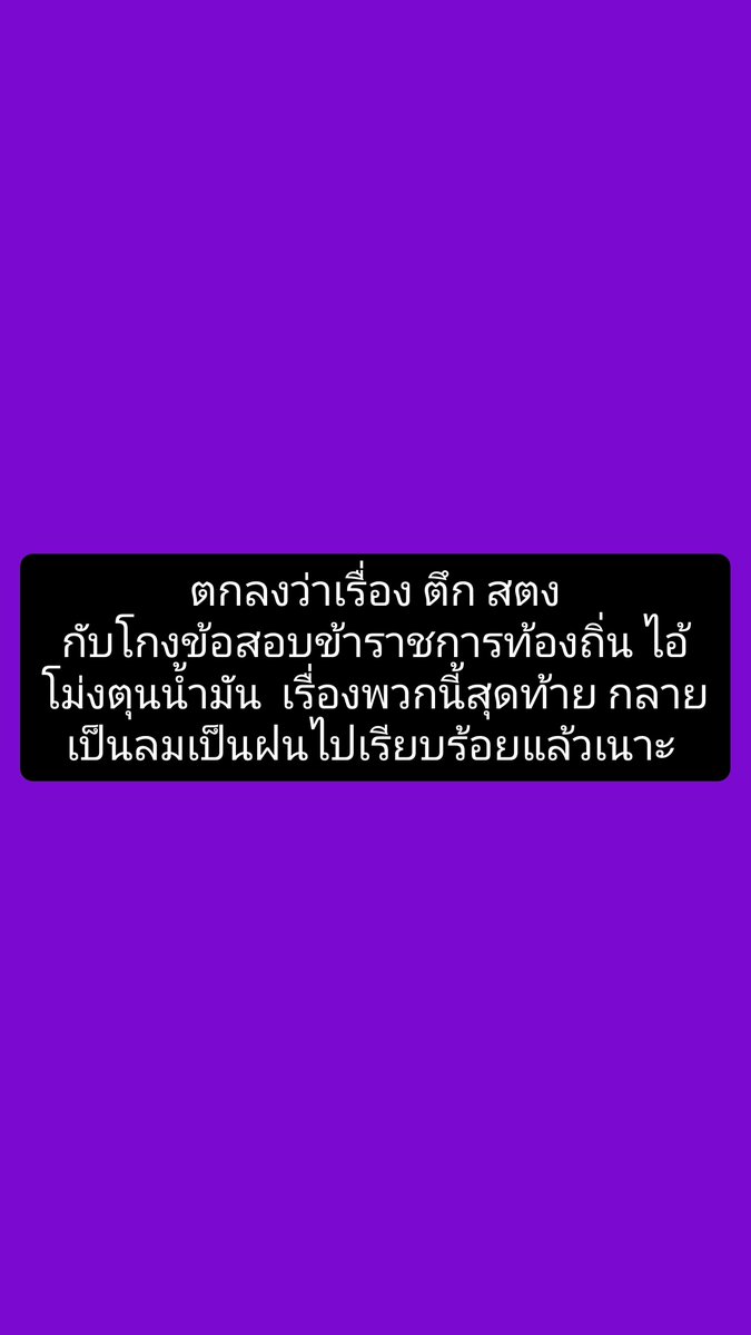 paichewee65779's tweet photo. ประเทศอื่นมันคือ“เรื่องใหญ่”
ประเทศไทยมันคือ”เรื่องปกติ"

ยกให้เป็น the Best ผลงานดีเด่นนายกคนนี้เลยค่ะ https://t.co/DcCqOXN9Zb