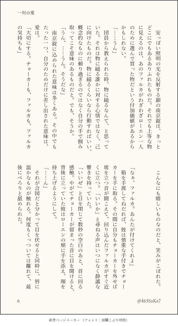 463SaKa7's tweet photo. （2/2） https://t.co/7Lg4XKVUyc