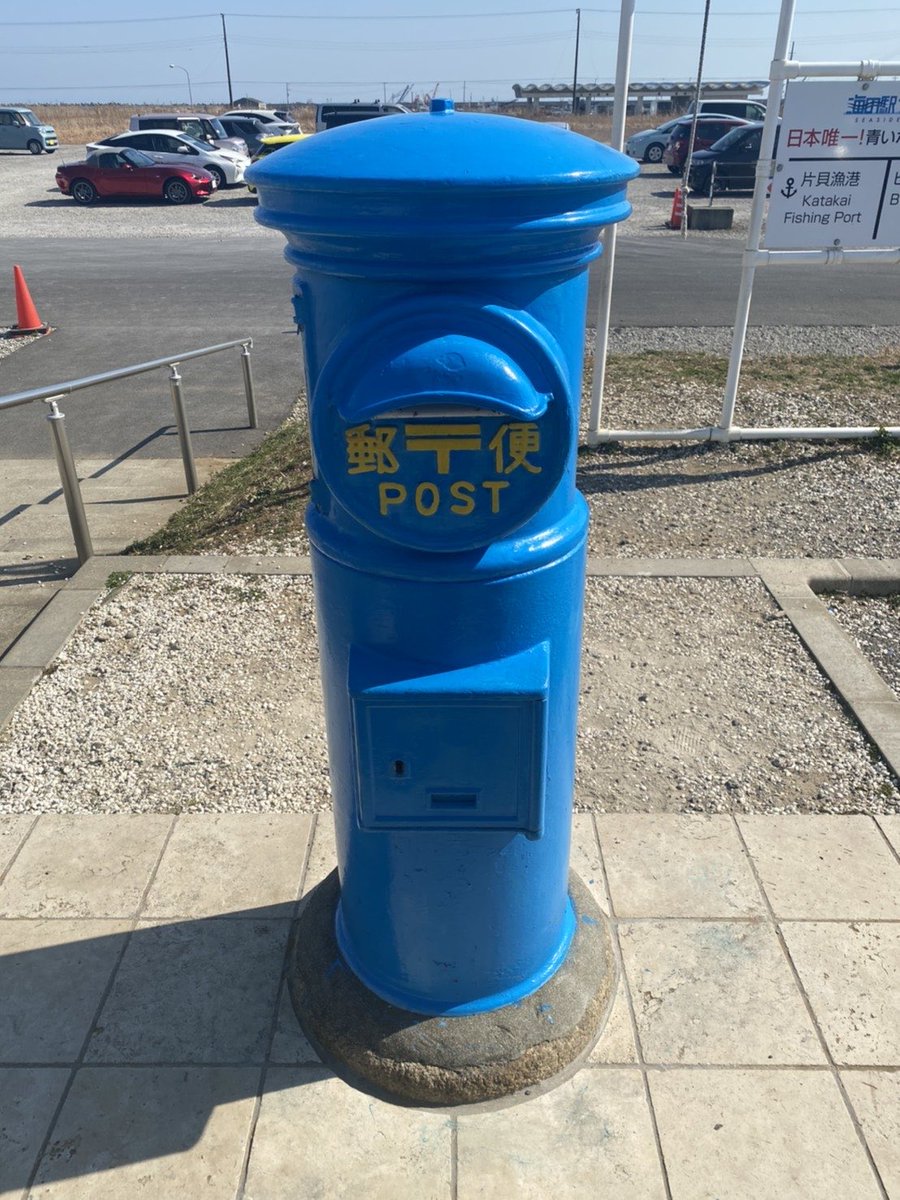rukun715907's tweet photo. #ダイアベティスフォトコン2026 
日本で唯一の青いポスト📮 https://t.co/uazspcB5GB
