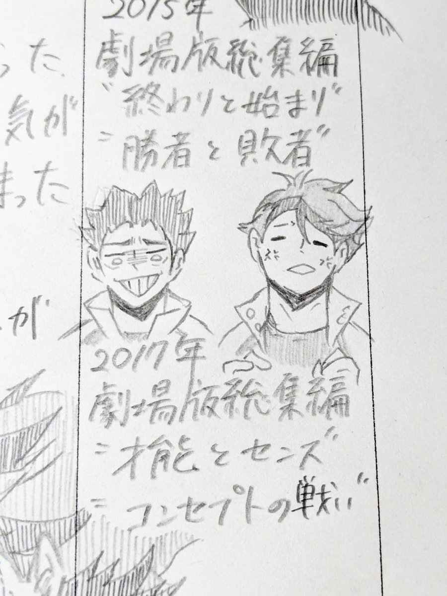 yk_soda08's tweet photo. 日本史でハイキューの年表作ったのがもう1年前らしくてびっくり😇😇 https://t.co/QZW3oUlfaC