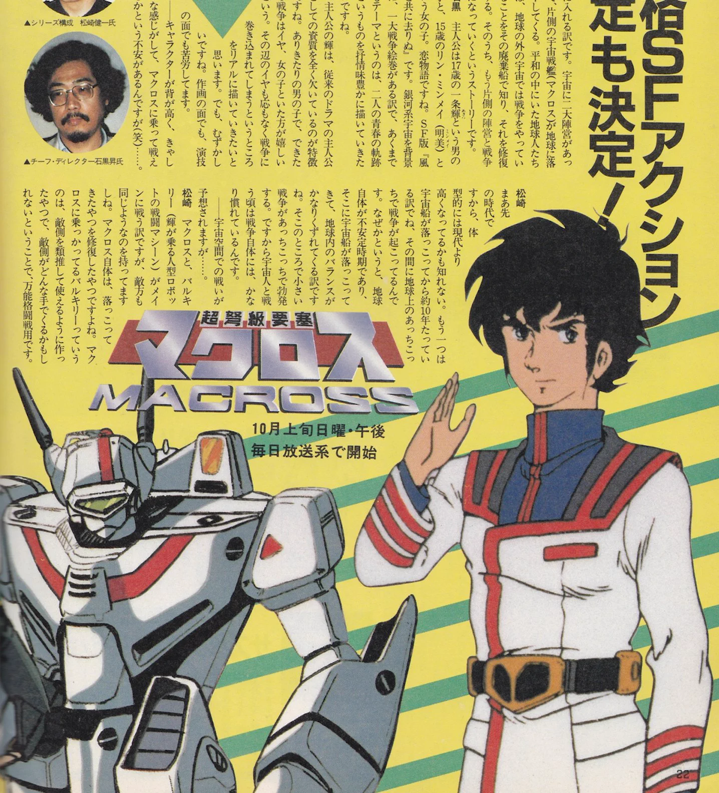 Anime Magazine Archive on X: 