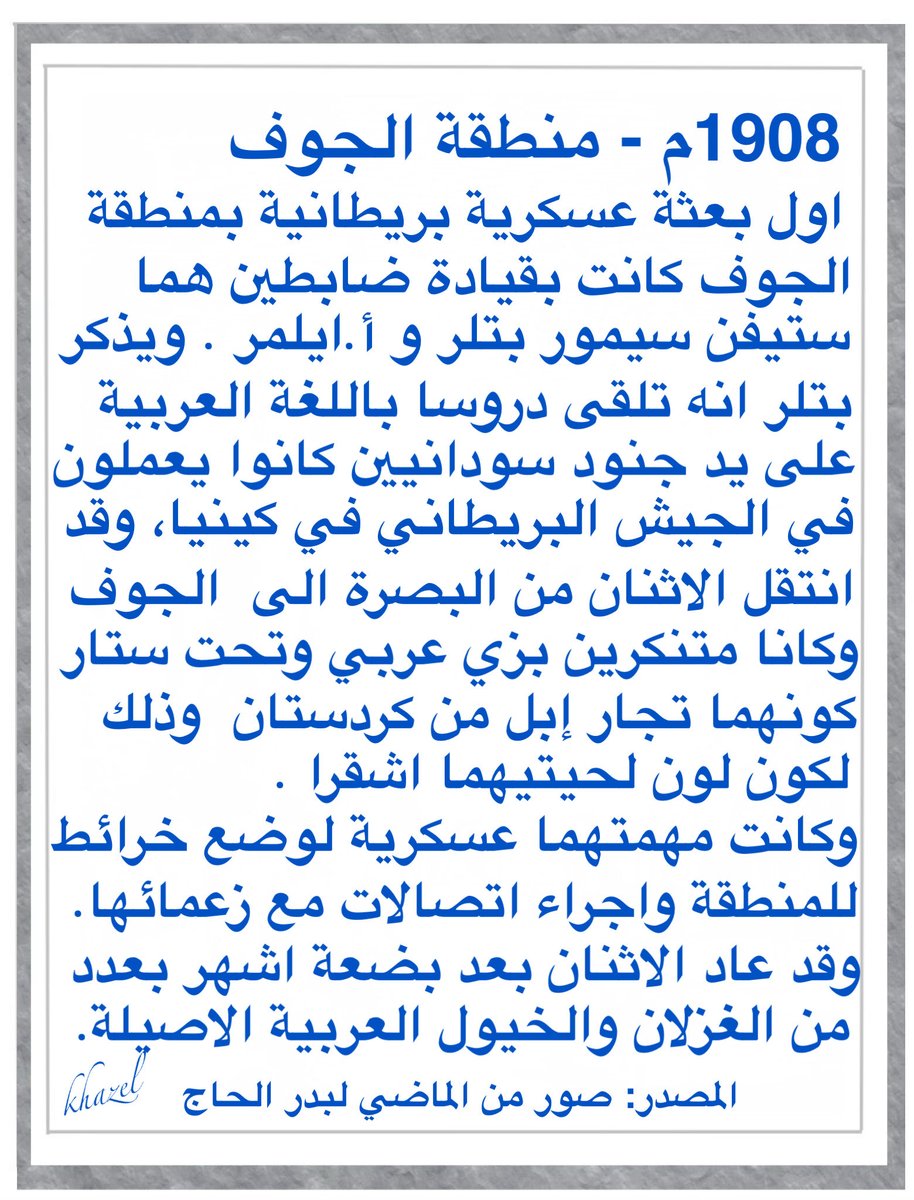 munfared's tweet photo. #الجوف #سكاكا #قارة #دومة_الجندل https://t.co/I4lv2q6fYX