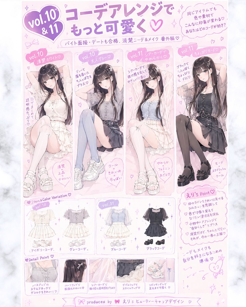 RunwayBefore's tweet photo. 先輩から仕事を教えてもらう。
自分でお金を稼いで、 少しずつ自立していく。
そして、
「私、社会の中でちゃんとできるんだ♡」
という自信を積み重ねる。
♡それが、 女の子にとっての First Job Beauty Debut。 https://t.co/eHe72O4E5r