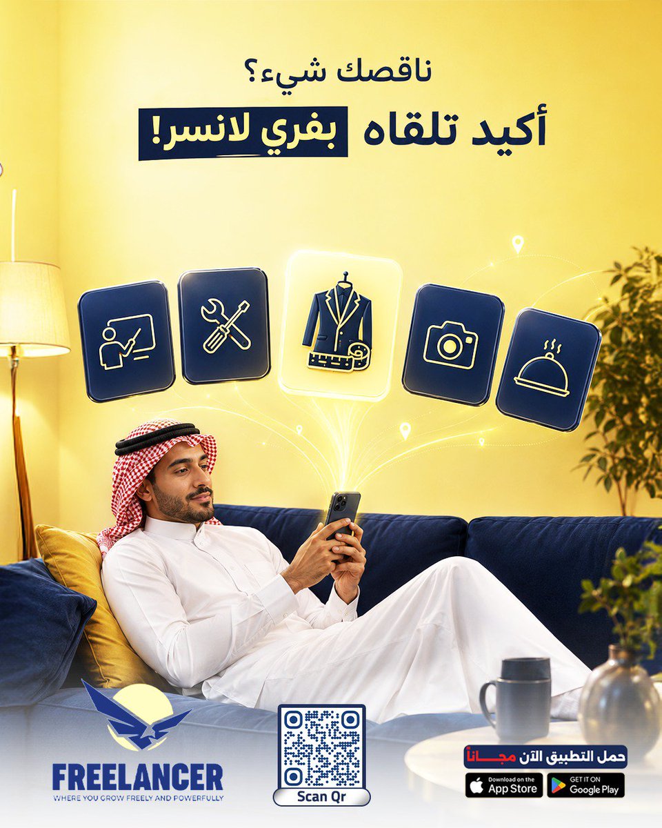 FreelancerApp0's tweet photo. من الأشياء اللي تتعطّل فجأة، إلى المهام اللي تؤجلها كل يوم
مع فري لانسر، تلقى مقدّمي خدمات في منطقتك بتخصصات مختلفة، وتختار الأنسب لاحتياجك
رابط تحميل الاندرويد 
https://t.co/Z1jGnACIqX…
رابط تحميل iOS
https://t.co/4VTiIqaph7…فري-لانسر/id6757192171
#فري_لانسر #تطبيق_فري_لانسر https://t.co/cvTNiA06PY