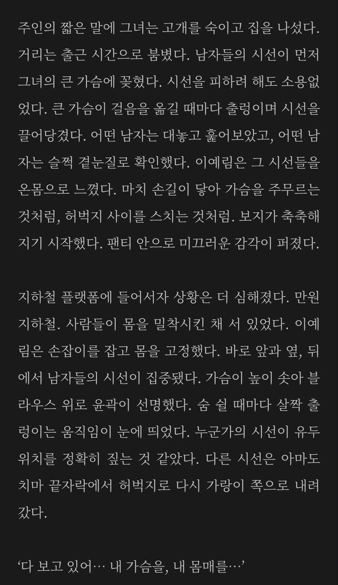 luvr2929's tweet photo. [남존여비] 예림이의 시선강간

#암캐 #로망트 #야설 #남존여비 #변녀 #노예녀 #능욕 #수치플 #야노 https://t.co/abnLVXcOPB