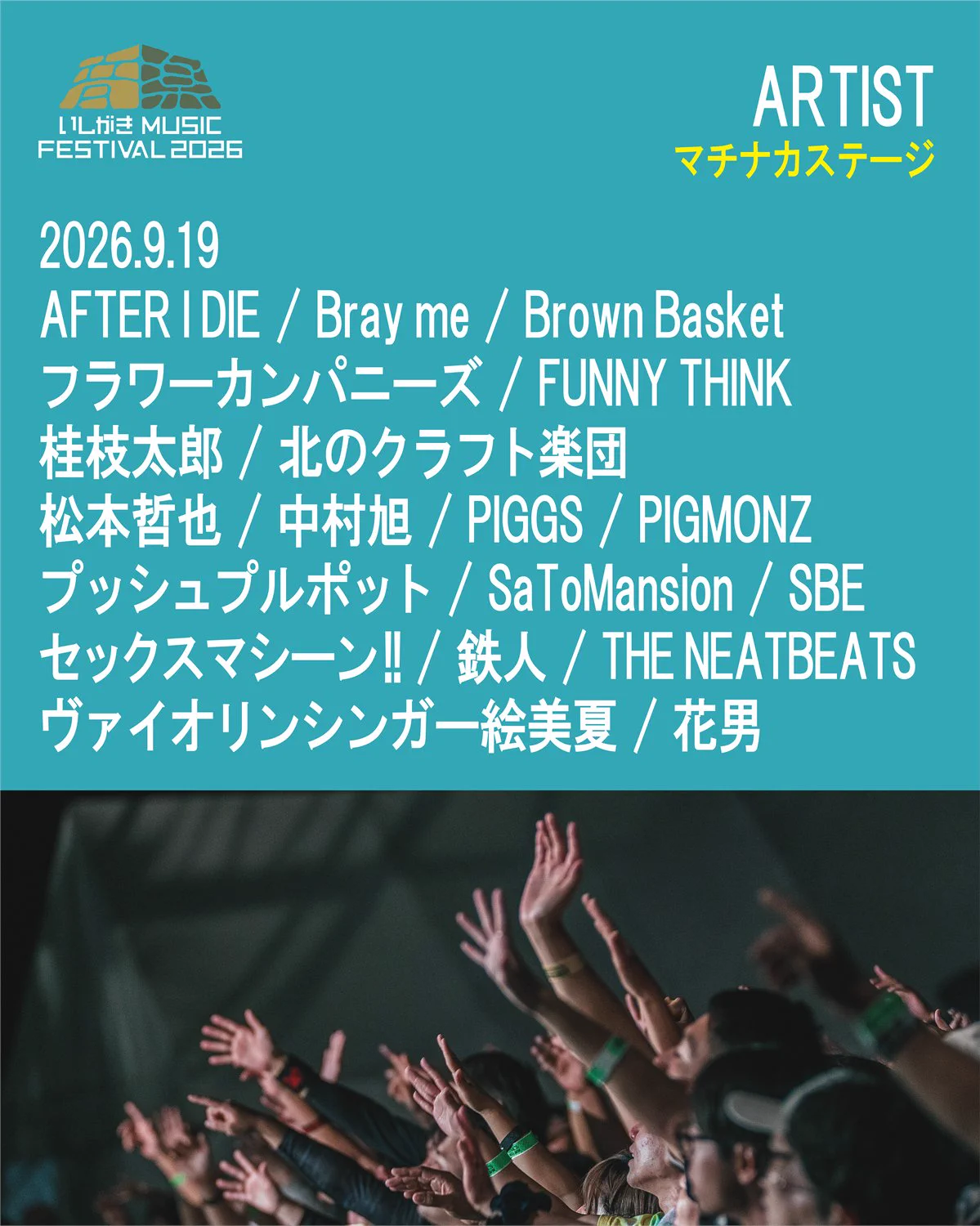 いしがきMUSIC FESTIVAL on X: 