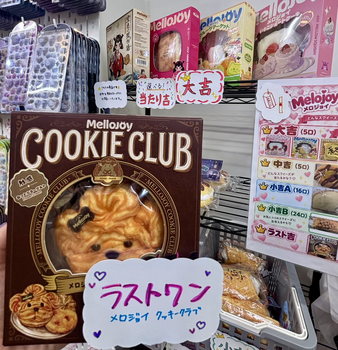 fancy_tokyo_'s tweet photo. 🎀メロジョ���2000円おみくじ🎀

残り約半分ですが… メロジョイ多数残ってます！！✨

明日オープン後、大チャンスです💖 ぜひメロジョイGETしに来てください❣️
皆様のご来店お待ちしております🎀

🔽お店の場所はこちら🔽
https://t.co/eVWy3aq6TC

#メロジョイ #mellojoy #スクイーズ #ファンシー #秋葉原