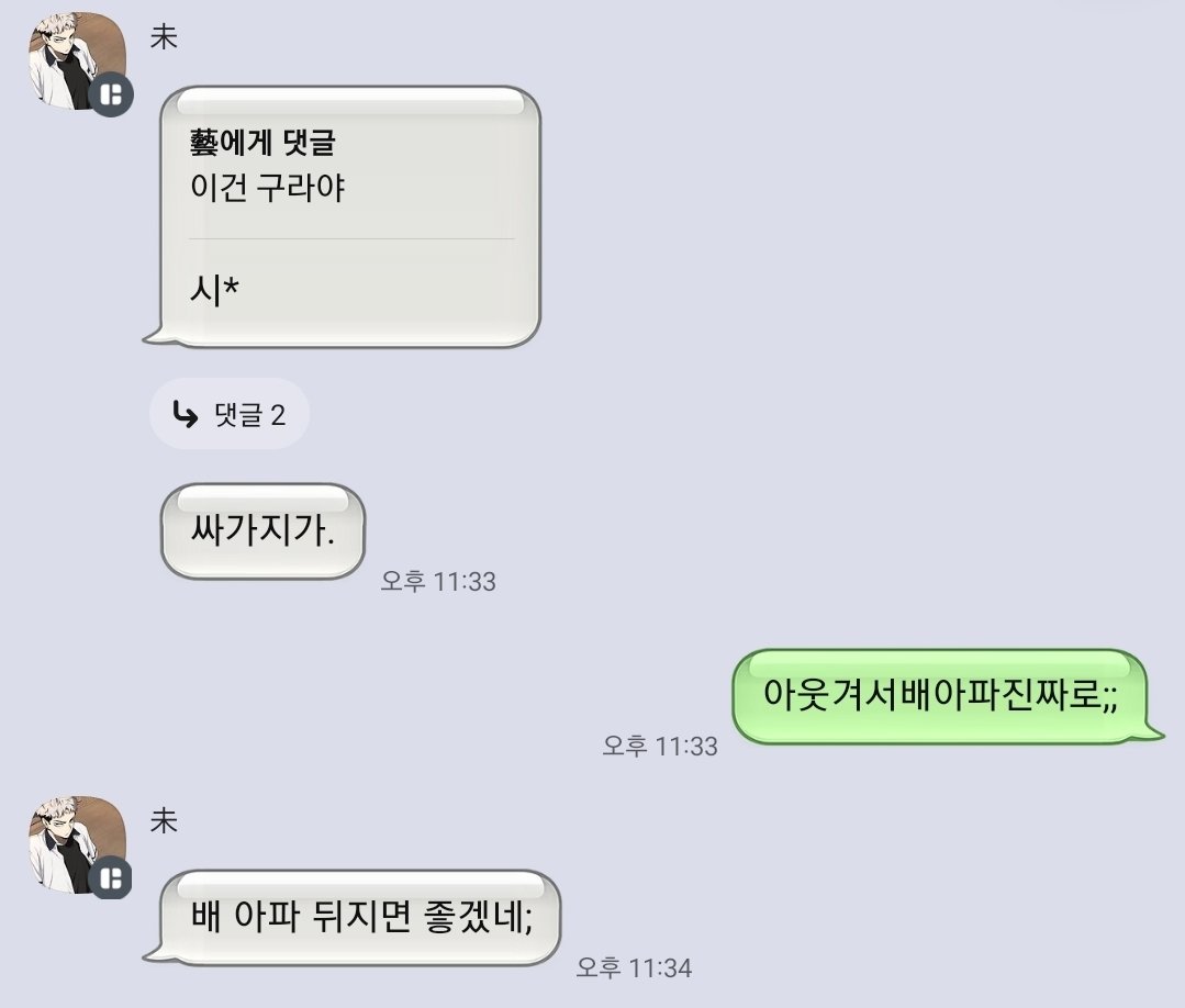 hxnsrx_'s tweet photo. 오자마자 웃기지 마 제발; https://t.co/mneYr22X3I