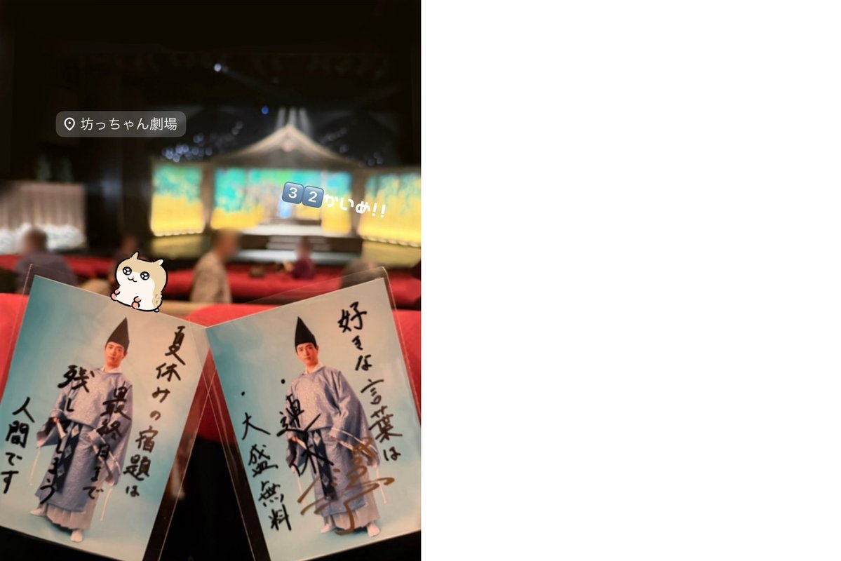 zq7lhe's tweet photo. 9/12♩
 #坊っちゃん劇場  #新鶴姫伝説 https://t.co/8qafgeBX1r