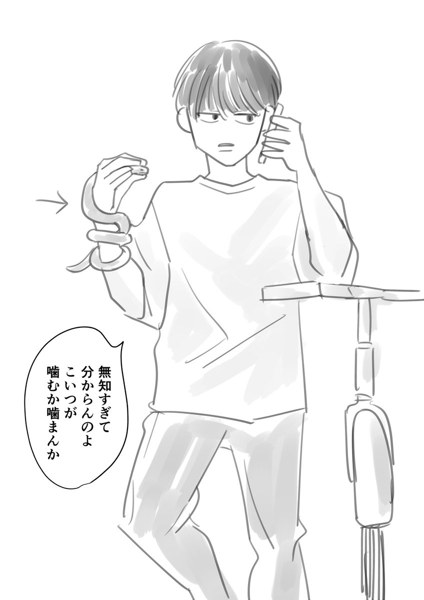 hare_moji's tweet photo. 今日公園で見かけた方、第三者から見た感じすでに噛まれるかどうかの問題の先にいた😂 https://t.co/kXKvJ45F91