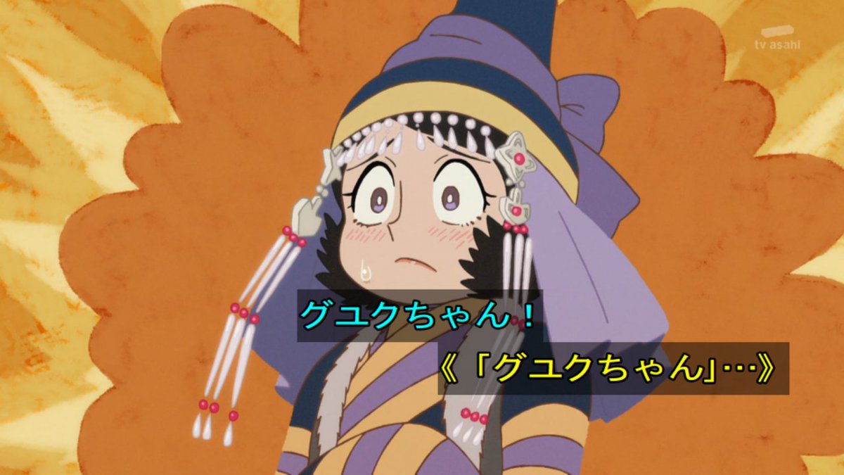 天幕のジャードゥーガル 第12話 ツイート画像 1