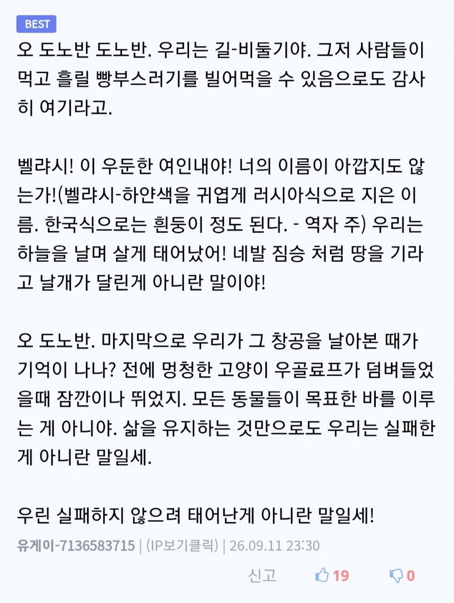 Dangerplanet's tweet photo. [유머] 어제자 유게 러시아 문학... https://t.co/NMM9Ssuzvi https://t.co/KXWnDWjzvu