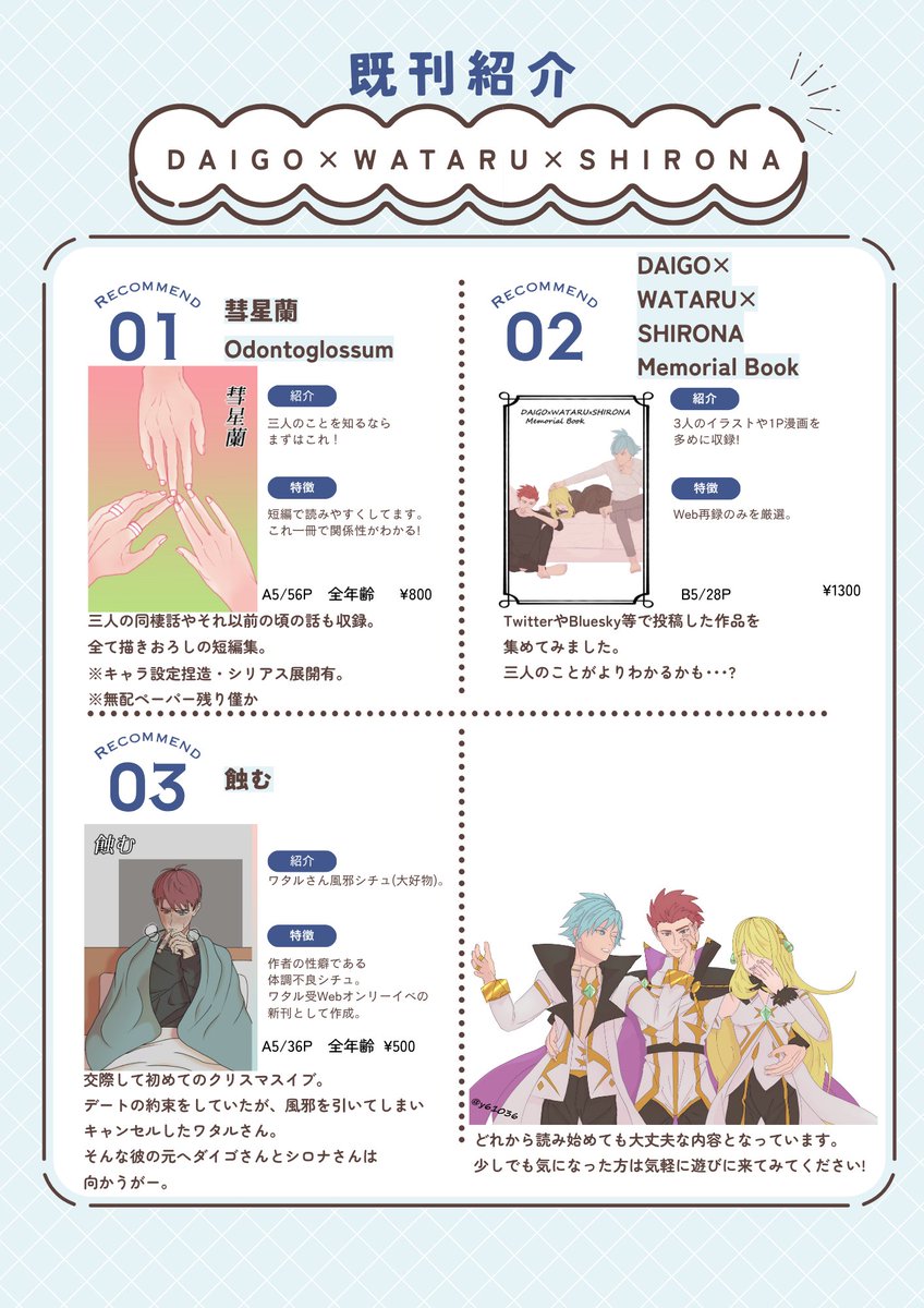 y61036's tweet photo. 大変お待たせしました。
ﾁｬﾚ!34の案内及びお品書きです。
diwtsrは新刊・既刊、diwtは既刊のみの販売となります。
どなたでも気軽に遊びに来てください\( ´ω` )/
ﾁｬﾚ!後にBOOTHにて通販も行います。 https://t.co/QUfqfEBdOG