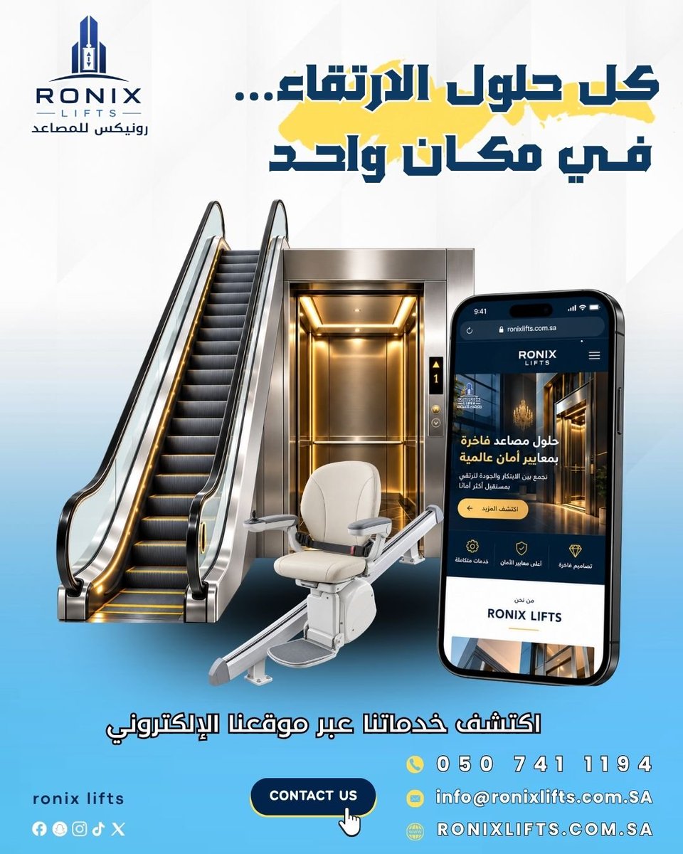 Ronixlifts13's tweet photo. من المصاعد إلى السلالم الكهربائية… حلول متكاملة تج��ع بين الفخامة، الأمان وجودة التنفيذ.

اكتشف خدمات  RONIX LIFTS واختر الحل الأنسب لمشروعك عبر موقعنا:
🌐 https://t.co/Mr2DVONtrI
#المملكة_العربية_السعودية #مصاعد #مساء_الخـير https://t.co/PF0gWqewAS