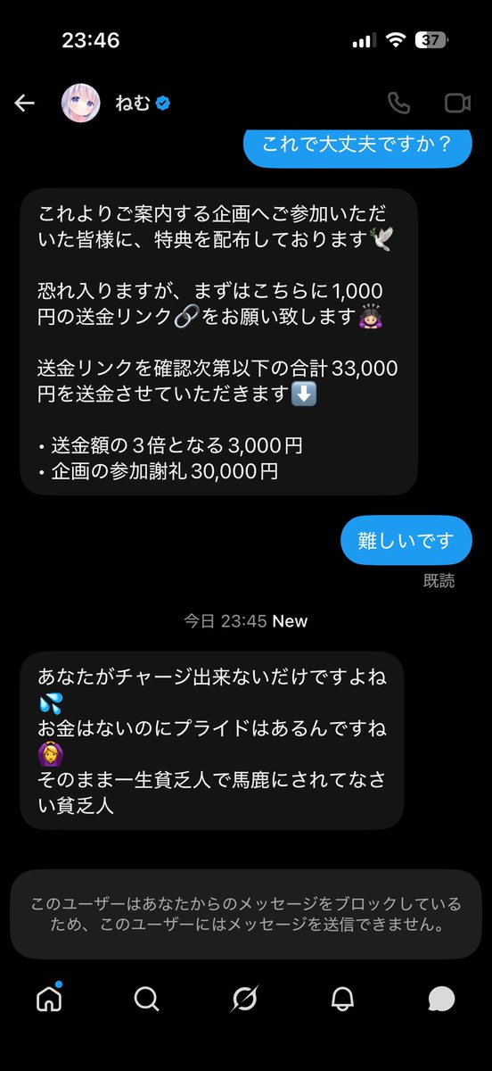 7mjvx01's tweet photo. @ruqffdpapagmgmg 
こんなに言われちゃうんですか？こういうのって
詐欺怖かったから断っただけなのに……
 #PayPay乞食 https://t.co/BdldJwROCd