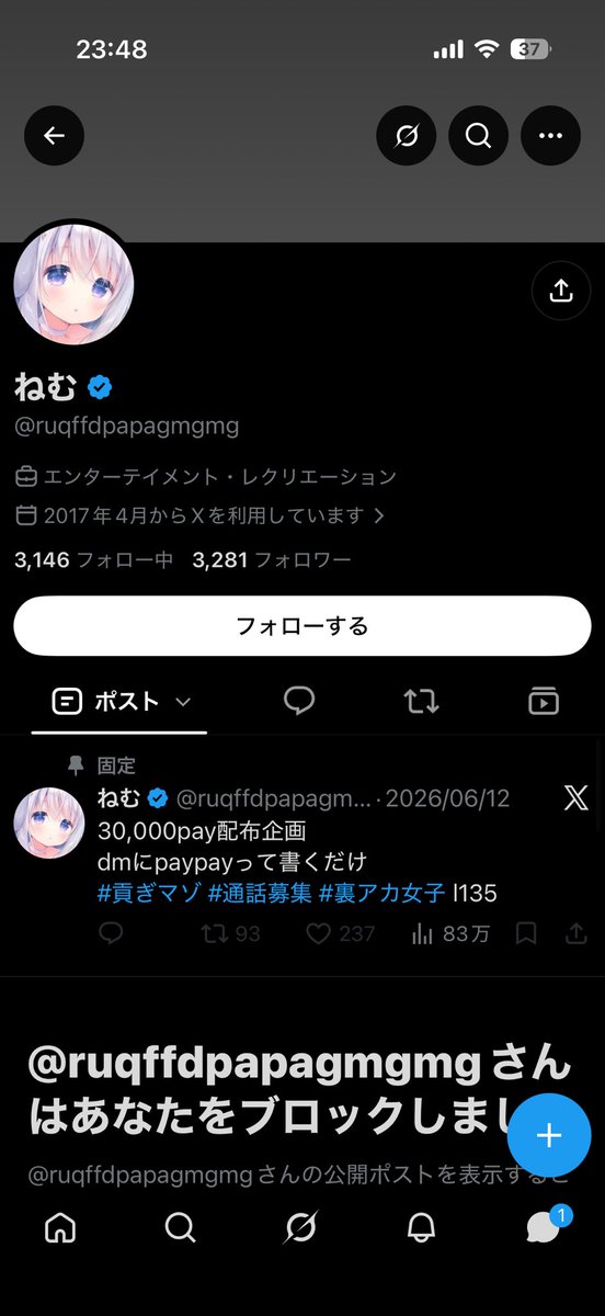 7mjvx01's tweet photo. @ruqffdpapagmgmg 
こんなに言われちゃうんですか？こういうのって
詐欺怖かったから断っただけなのに……
 #PayPay乞食 https://t.co/BdldJwROCd
