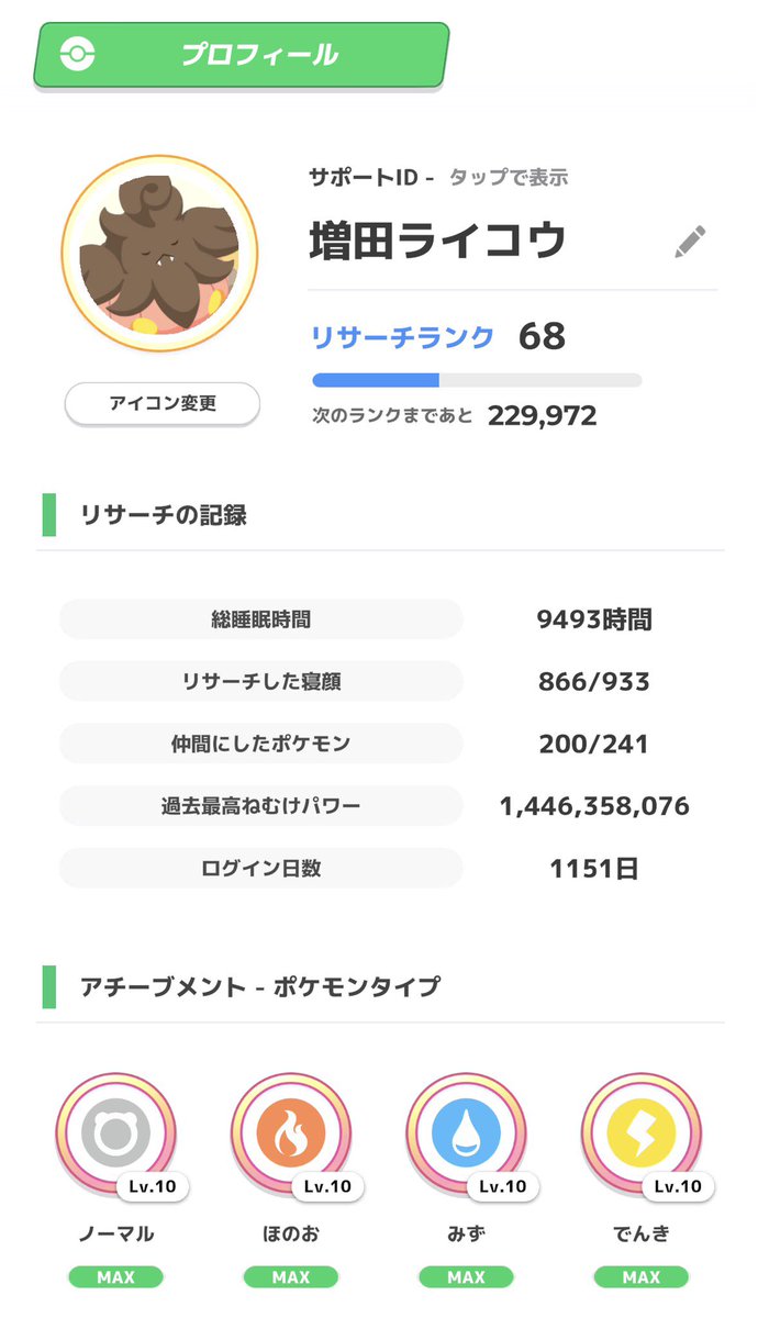 sora_Answer tweet picture