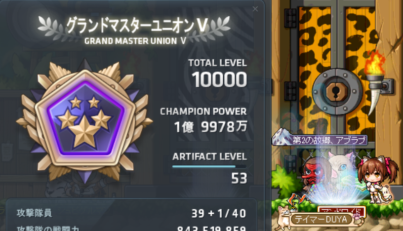 duyaayud's tweet photo. ログイン勢だけどユニオン1万になった
#メイプルストーリー #MapleStory https://t.co/0i8iAvoQne