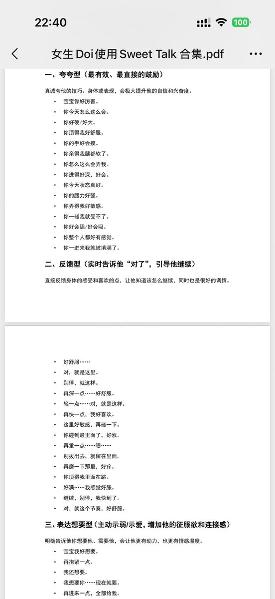 Nikifannizi's tweet photo. 女生的骚话参考 https://t.co/6jTmVtYZgI