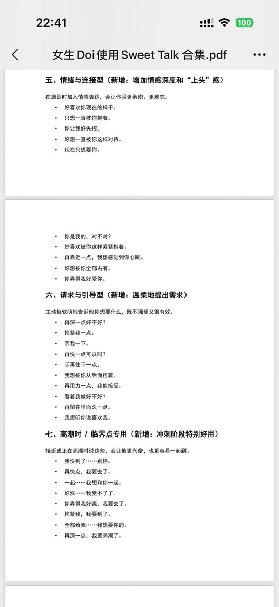 Nikifannizi's tweet photo. 女生的骚话参考 https://t.co/6jTmVtYZgI