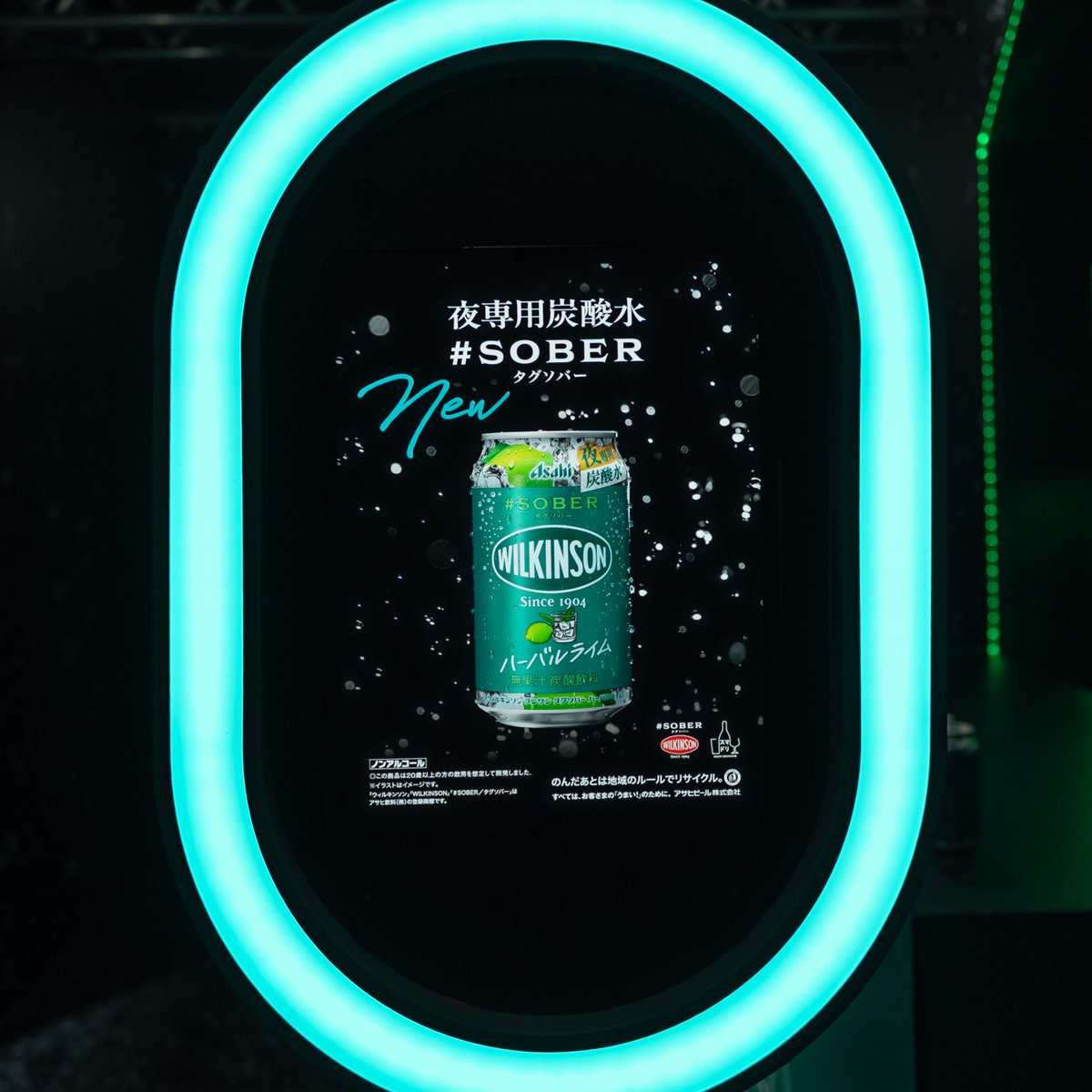 fashionpressnet's tweet photo. 夜専用炭酸水「ウィルキンソン タンサン タグソバー」に“ハーバルライム”の新作登場！

“お酒代わりに楽しめる”爽やかライム×奥深いハーブの味わいで、のどを刺激する飲みごたえと爽快感
