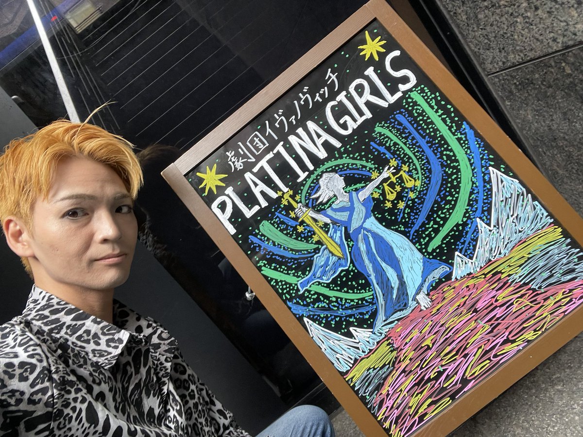 Shun2089369's tweet photo. 劇団イヴァノヴィッチさん主催の舞台「#platinagirls(プラチナガールズ)」 、2日目の公演が終了しました。
観劇にお越し頂いた皆様ありがとうございました😊
明日、最終日は13時と17時の公演です。
お待ちしております。
#ブルースクエア四谷 

あと駅の近くのラーメン、美味しかったです😆 https://t.co/XP1iWmVCGp