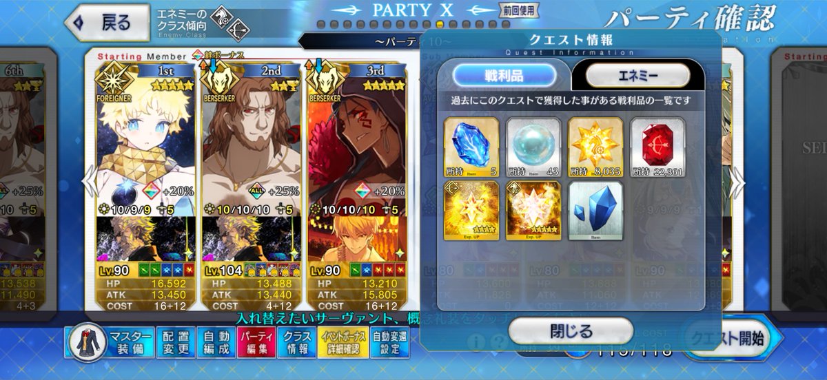 tasogare027's tweet photo. 【パスト・カルデア 終点の神殿】1021周
琥珀143-真珠297
騎秘49-弓魔349
弓猛火NaN-騎業火NaN
#FGO周回カウンタ https://t.co/bbShAmzKas https://t.co/ZiR5JiA6lw