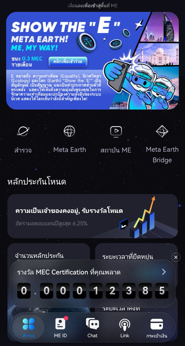 PanySpc's tweet photo. ME Pass ID check-in in Laos—I like the project. https://t.co/HDCxwf0Upf