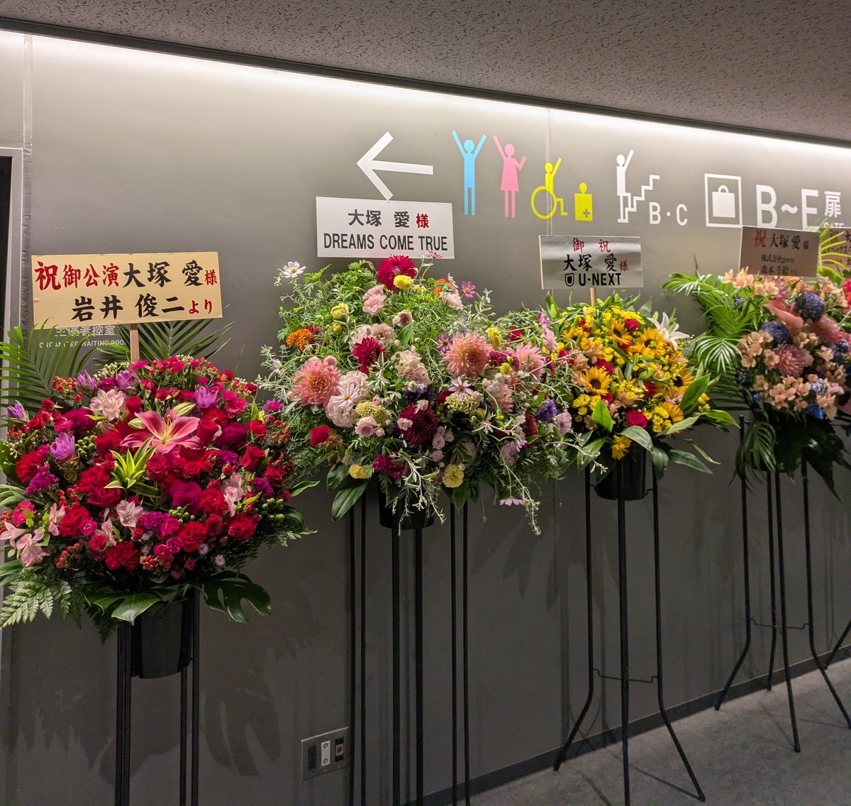 lonesome_TA's tweet photo. 大塚 愛 LOVE IS BORN ~23rd Anniversary 2026~終了
席は遠かったですが、やっぱりラブボンは楽しい✨
既に来年のラブボンの先行予約も開始😄
本日の公演のDVDの予約もしましたが、相変わらずクジ運は悪くスクラッチクジは全部外れました😅

#大塚愛
#LOVEISBORN
#ラブボン
#立川ステージガーデン https://t.co/d7DsYDJiQg