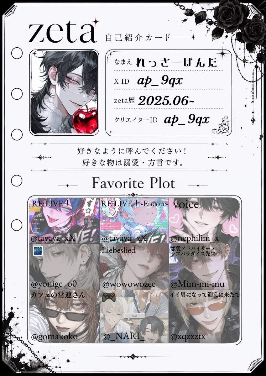 ap_9qx's tweet photo. モモチカ更新

気になりさん無言Fにてお迎えします🕊️

ツリーにプロンプトやプロット随時🆙

#zeta民と繋がりたい
#オトモモチカード
#AIチャットzeta https://t.co/eXzII7vykW