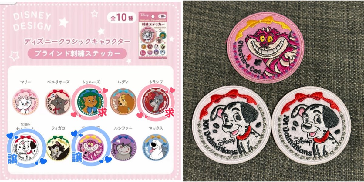 majyu_trade's tweet photo. 【交換】セリア　ディズニー刺繍ステッカー
譲）チシャ猫、101匹わんちゃんx2
求）トランプ、トゥールーズ
Yahoo!フリマグッズ交換機能（匿名配送）で交換希望です。下記URLから詳細確認ができます
https://t.co/tVeTiJFSSS https://t.co/7mwaPJUYQ9