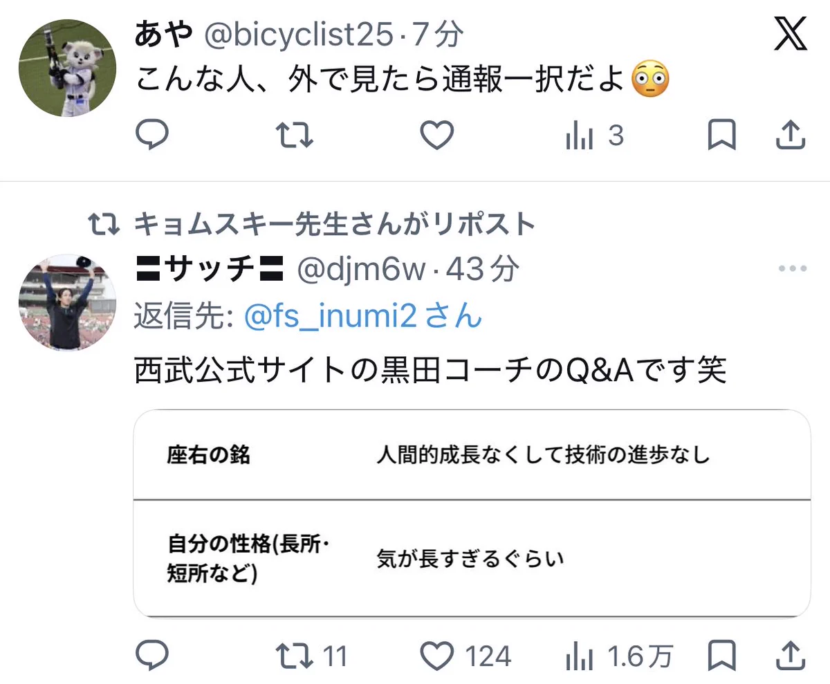 あや on X: 