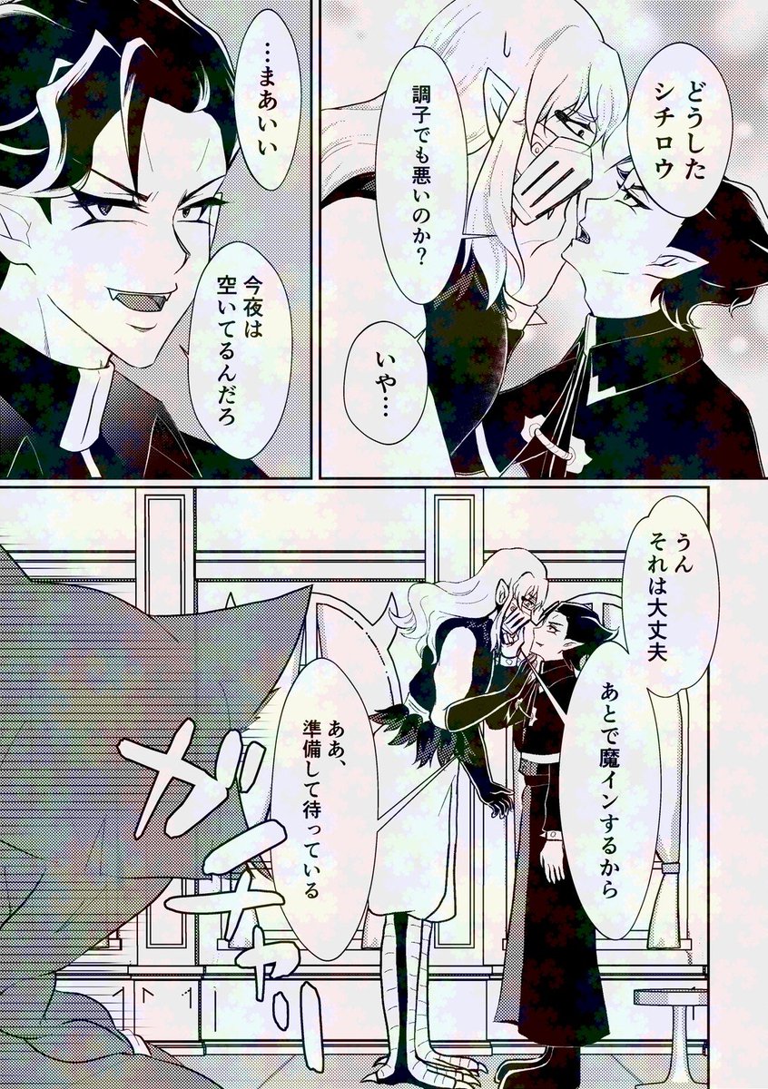 7go_mirm's tweet photo. 本日のアニメで2人がいかにインドアでいちゃついてるか、そしてトランプの情報で🐈‍⬛様が彼らの逢瀬の場に居付いていることが判明してしまいました。たいへんです🥂 https://t.co/FwRungvyJ3