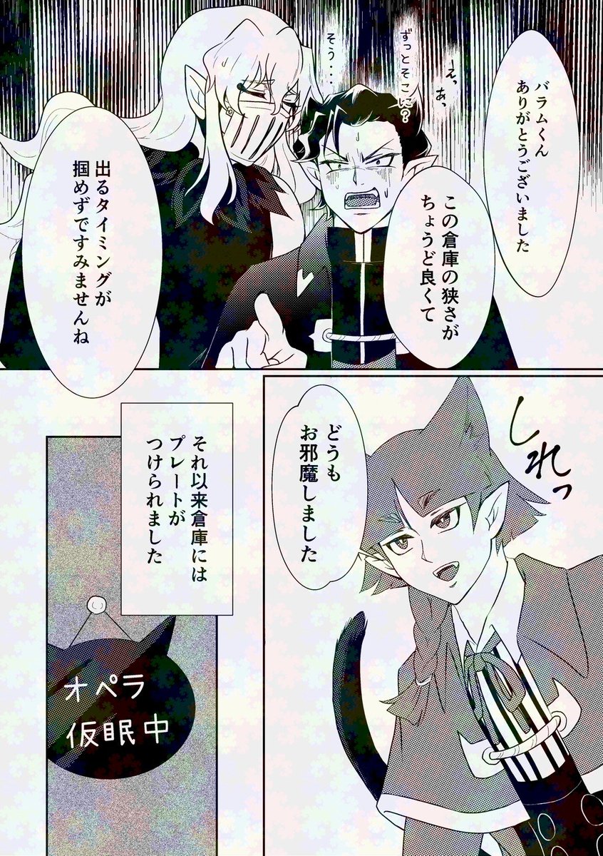 7go_mirm's tweet photo. 本日のアニメで2人がいかにインドアでいちゃついてるか、そしてトランプの情報で🐈‍⬛様が彼らの逢瀬の場に居付いていることが判明してしまいました。たいへんです🥂 https://t.co/FwRungvyJ3