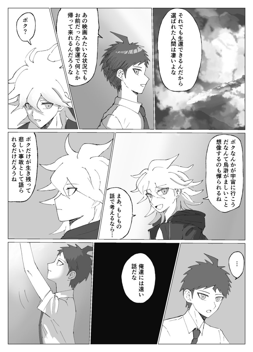 kngnnn24's tweet photo. ↓続きの狛日🚀　映画と宇宙と考え https://t.co/qRU6fnXf3t
