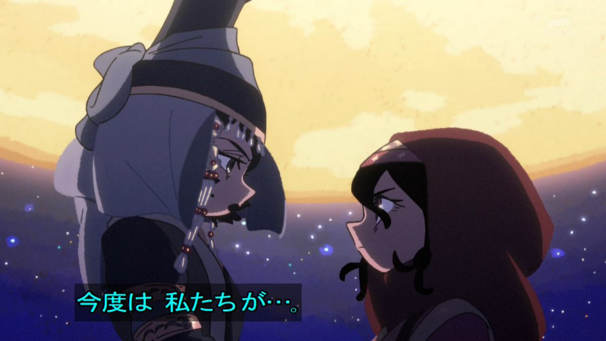 天幕のジャードゥーガル 第12話 ツイート画像 1