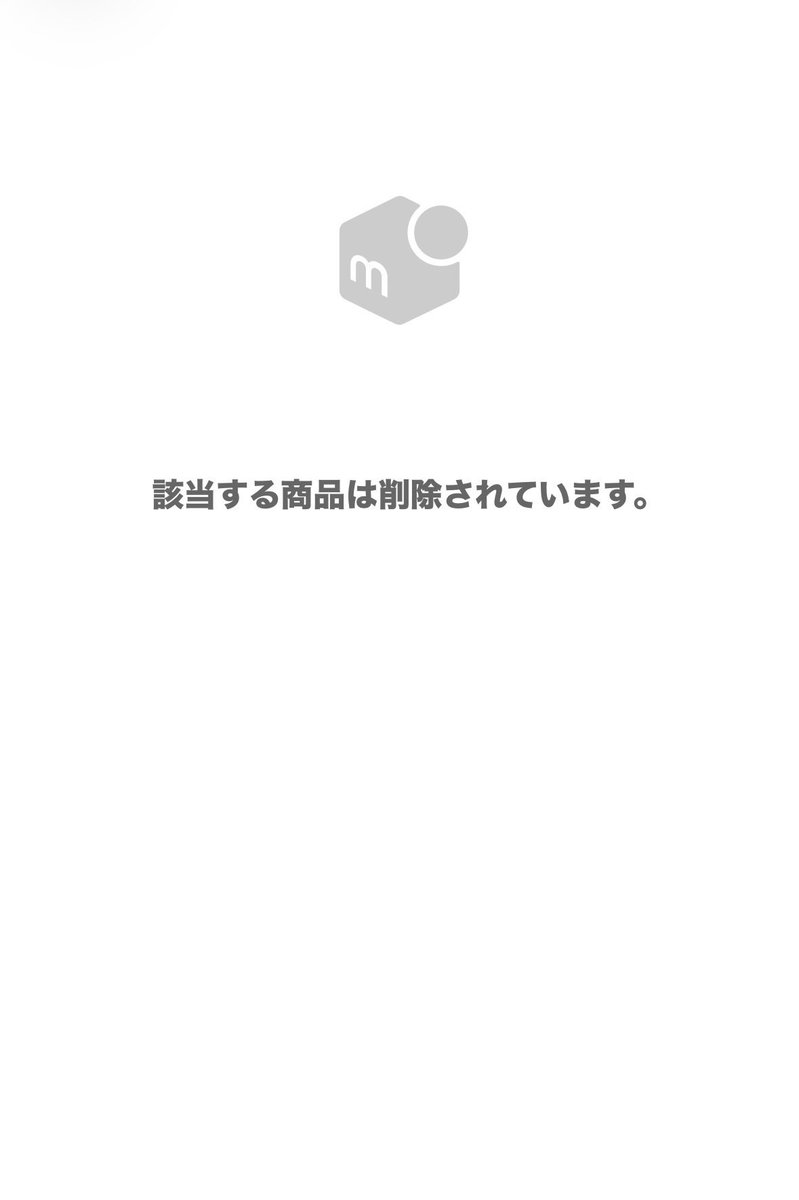 Ex1g_'s tweet photo. 商品ついに消され、END… https://t.co/8Vhlns0etS