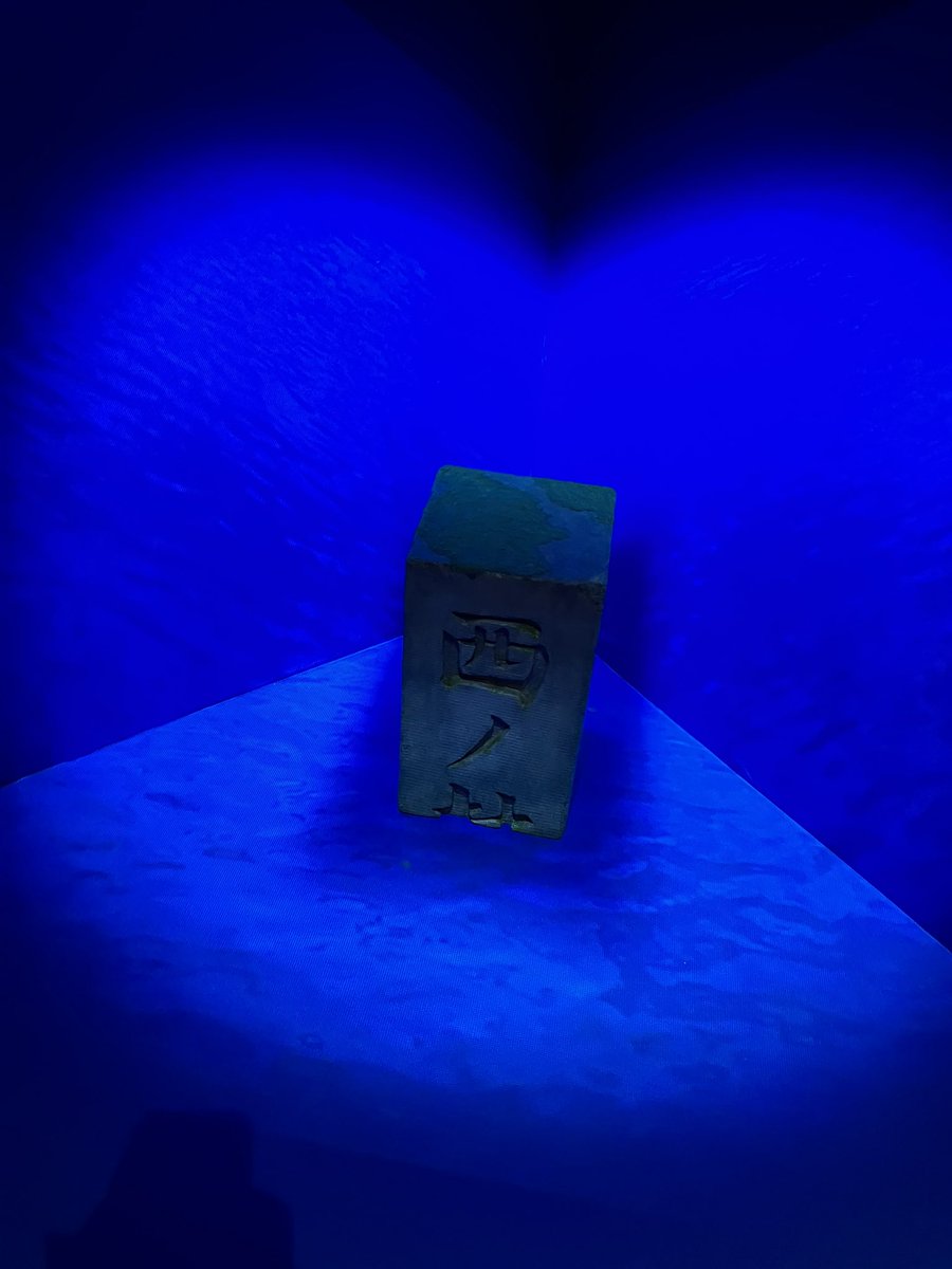 黄泉のツガイ 第23話 ツイート画像 1