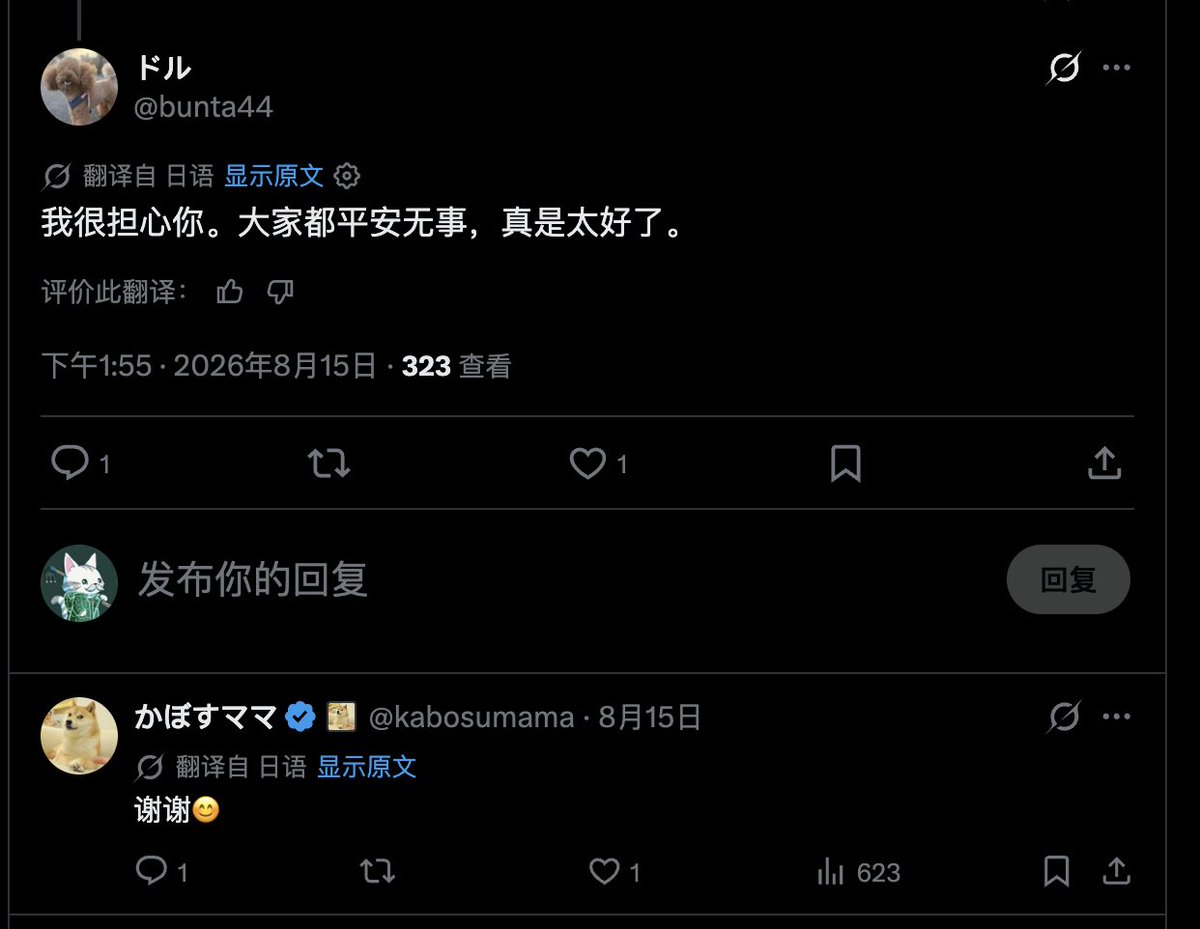 imtiancaidev's tweet photo. kabosu妈妈 @kabosumama 的养狗朋友，发了条推特为自己的宠物癌症治疗筹款，或许可以借助Web3的力量帮助他。

这个事件也可能获得kabosu妈妈的关注，他们互关而且经常互动。 https://t.co/GCzn2exoxD