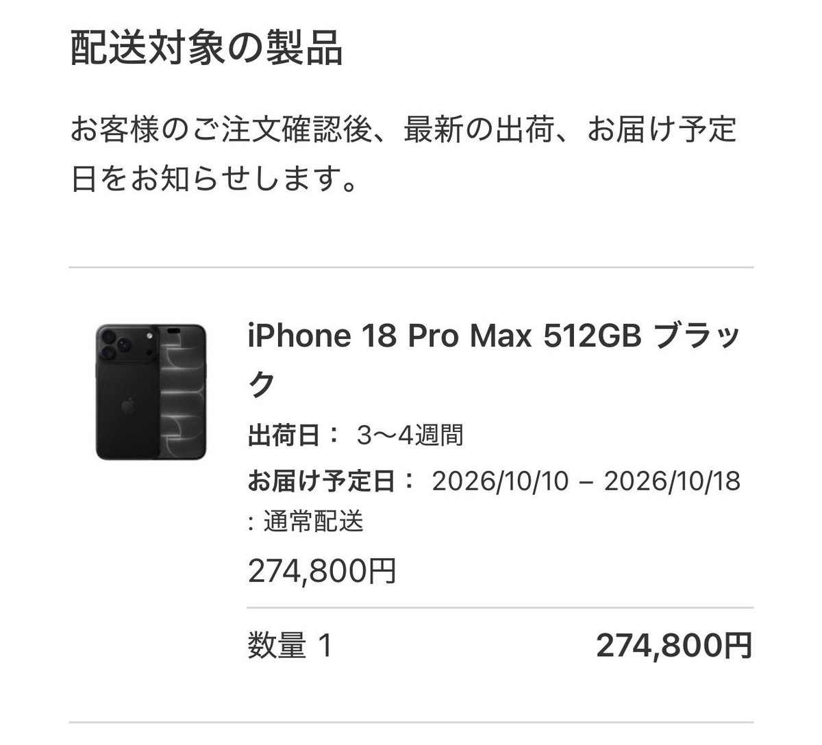 Marshall_0911's tweet photo. iPhone18Promax 予約完了

1ヶ月待ちか…(°д°) https://t.co/lSYliIGVdU