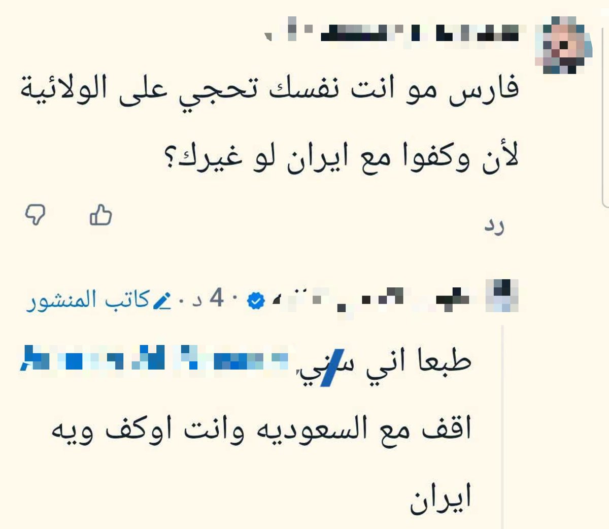 ahmadslmanz's tweet photo. الحرب ضد إسرائيل ، لا نملك الا الدعاء 

الحرب ضد الشيعة ، كلنا امة واحدة 

😄 https://t.co/IIUv59aqqv