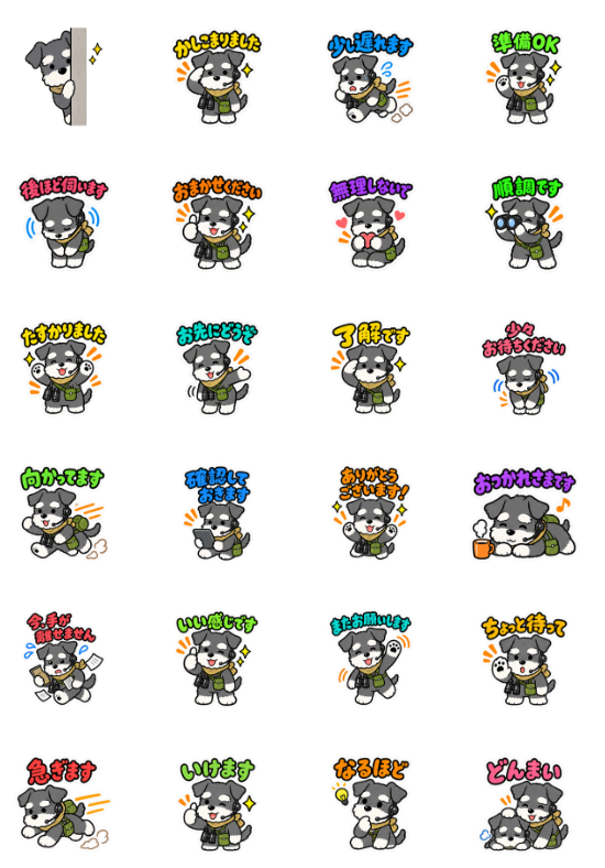 make__sence's tweet photo. ／
新作LINEスタンプ登場‼️
＼

🐶「極秘任務中のシュナウザー」

今日も極秘任務を遂行中…👀

別班は誰なのか？
味方なのか？それとも──。

考察トークや別班好き同士のLINEにぜひ！

https://t.co/ReZUBc1wkZ

#VIVANT #別班 #VIVANT考察 #考察班 #LINEスタンプ #シュナウザー https://t.co/jB2rPwcKCF