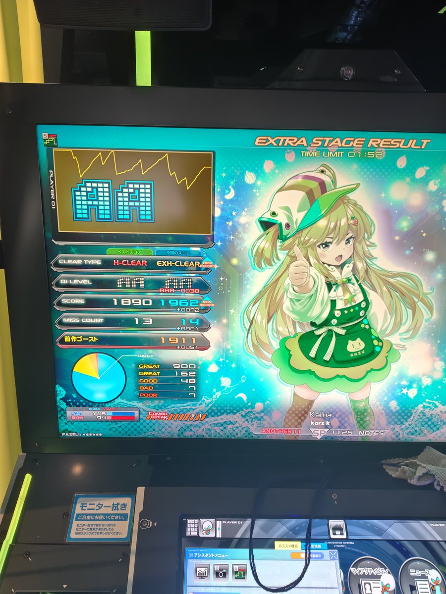 ray_the_cruster's tweet photo. そういえば最近の弐寺で一番上手かったなって思ったリザルトコレ https://t.co/cSv7ZfOD0M