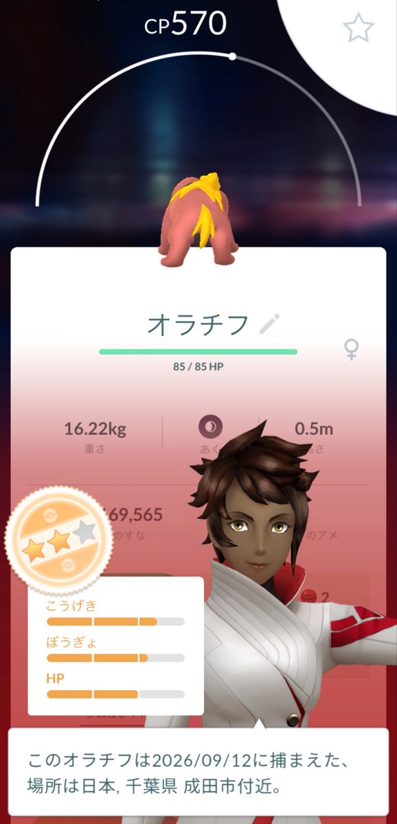 PokeGo227's tweet photo. オラチフ登録完了〜🤭
見た目に反した可愛いヤツ🫢
会社帰りにフラべべがキラりんちょ🌸✨

え？フカマル？
今日はオフィスから一歩も出れなくて不参加でした😖
慰めが必要ですな…。 https://t.co/EkzI0N28fp